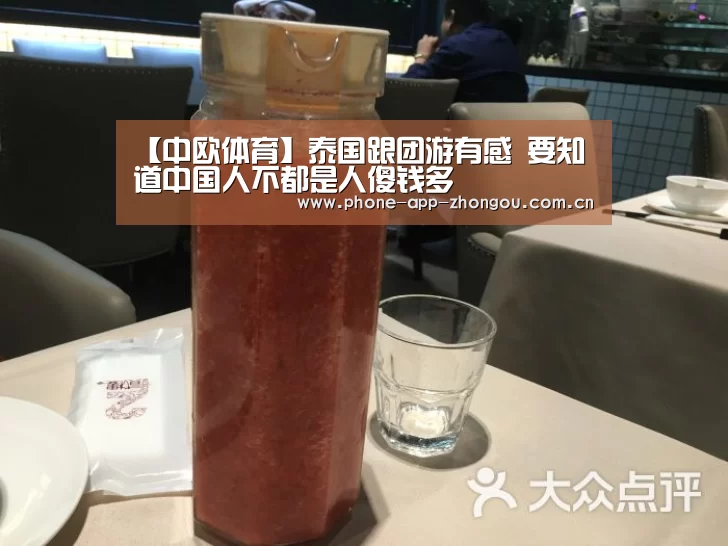中欧体育平台