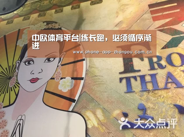 中欧体育平台