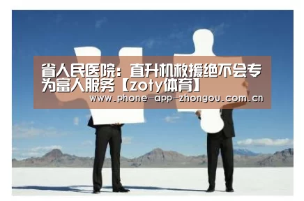 中欧体育平台