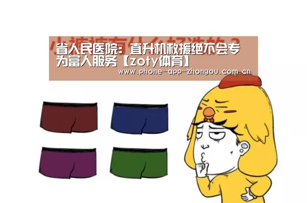 中欧体育