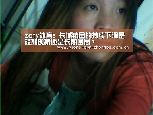 中欧体育