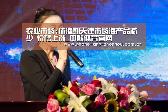 中欧体育平台