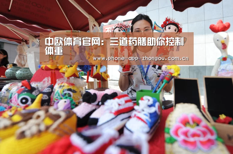 中欧体育平台