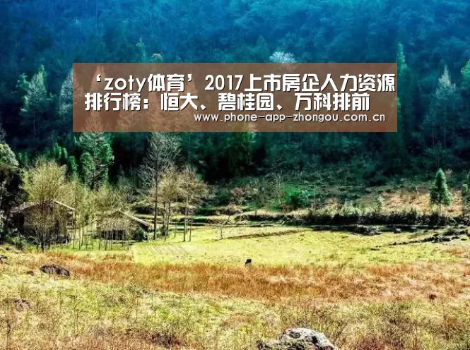 zoty体育