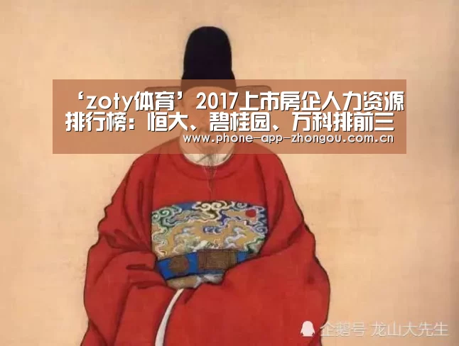 中欧体育