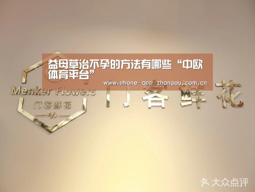 中欧体育官网