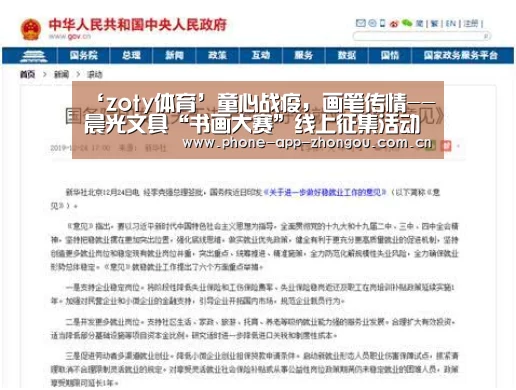 ‘zoty体育’童心战疫,画笔传情--晨光文具“书画大赛”线上征集活动正式启动(图3) 中欧体育平台